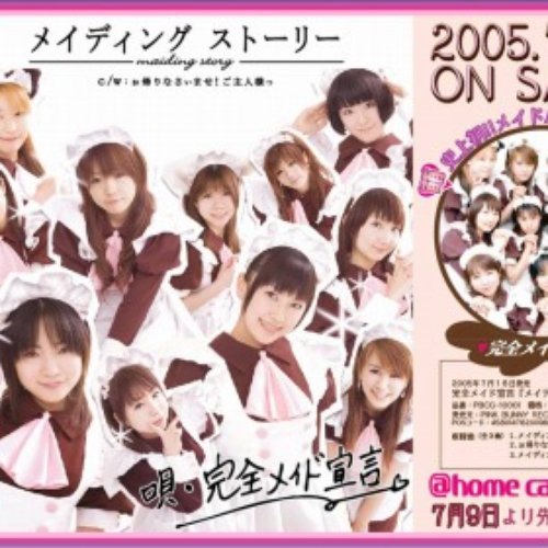 完全メイド宣言/完全メイドのロックリスマス