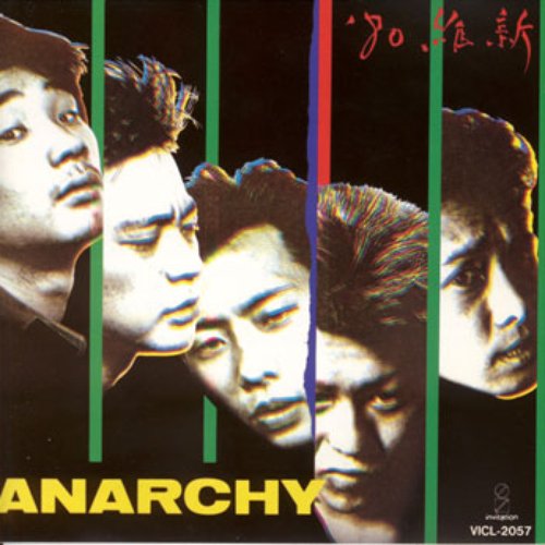 '80維新