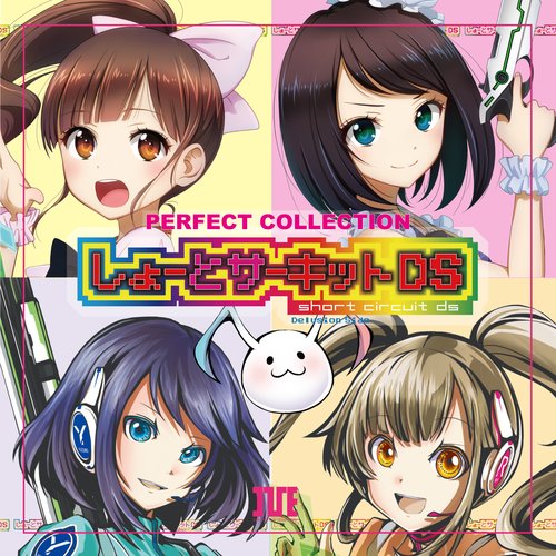 SHORT CIRCUIT DS PERFECT COLLECTION