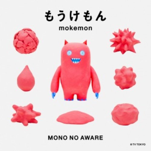 もうけもん