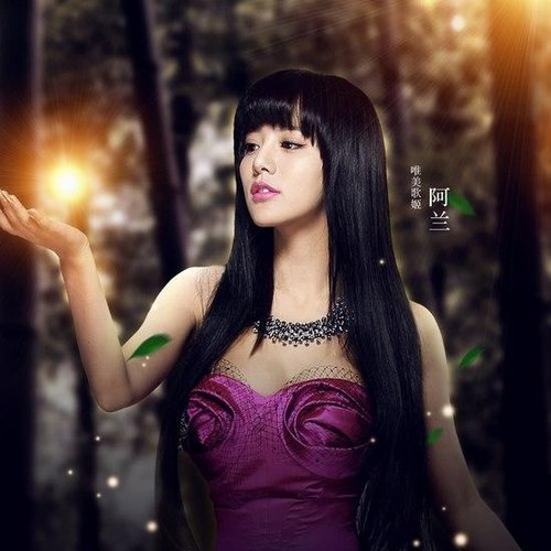 遙遠的重逢 (電影「秦時明月之龍騰萬里」插曲) - Single