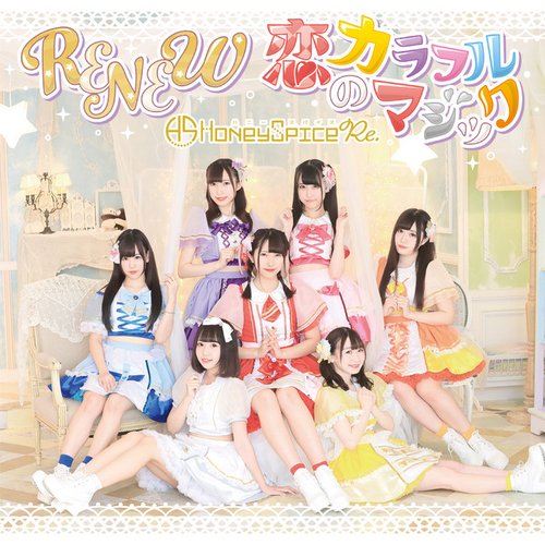 RENEW / 恋のカラフルマジック (2019ver)