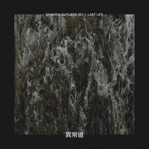 Samurai Outliers 001