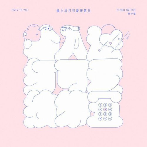 输入法打可爱按第五