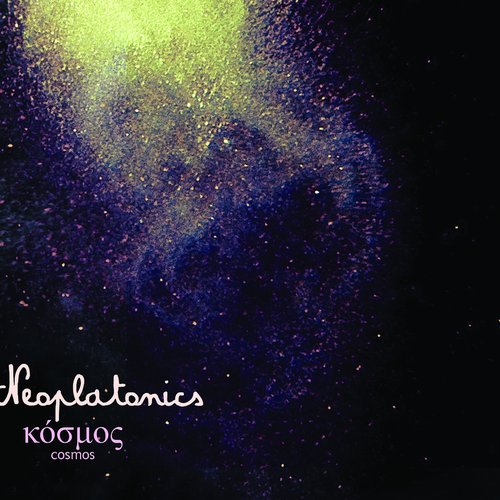 Cosmos (κόσμος) EP