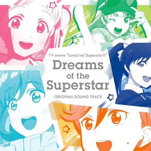 TVアニメ『ラブライブ！スーパースター!!』オリジナルサウンドトラック「Dreams of the Superstar」【Instrumental Edition】