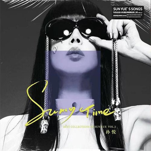 Sunny Time 出道28年精选集 Vol.2