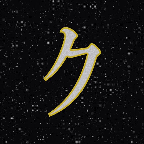 Retoro - Single