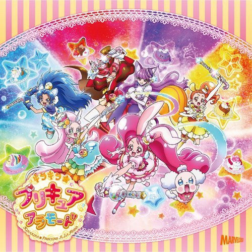 キラキラ プリキュアアラモード 後期主題歌シングルed シュビドゥビ スイーツタイム 挿入歌 勇気が君を待ってる Ep 宮本佳那子 Last Fm