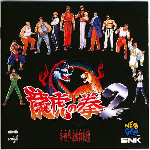 Art of Fighting 2 Arranged and Original Soundtrack