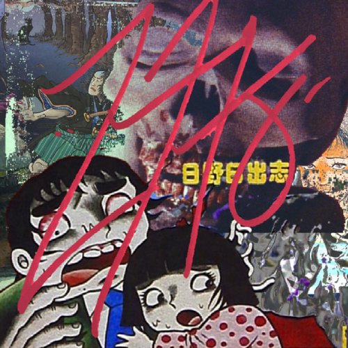 SUBMIT​-​AMS1​/​WILY TAPE