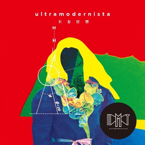 Ultramodernista