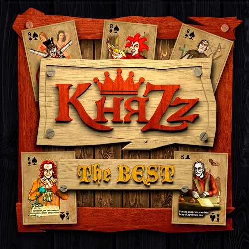 The Best — КняZz | Last.Fm