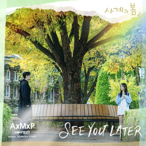 Spring of Youth (Original Soundtrack) Part.1