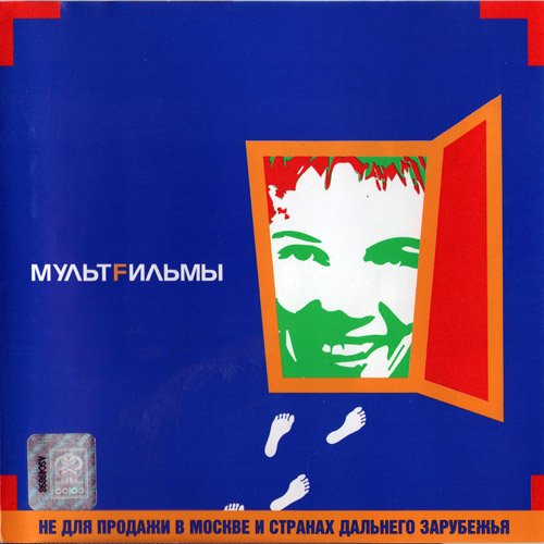 МультFильмы