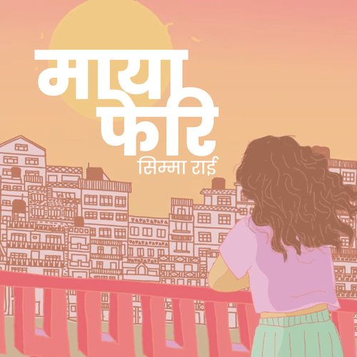 Maya Pheri