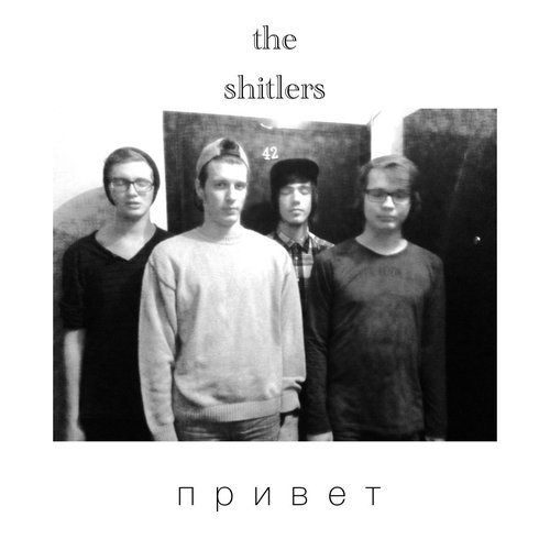 Привет