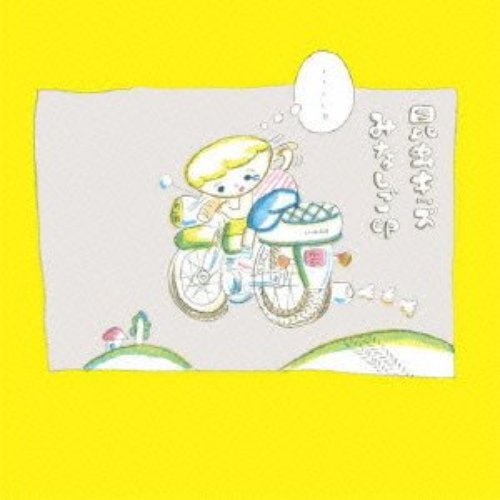 みなしごep