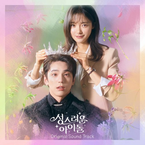 The Heavenly Idol (Original Television Soundtrack)