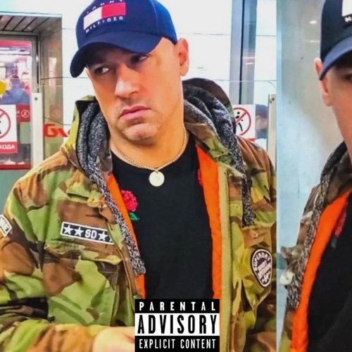 Вписка (Remix)