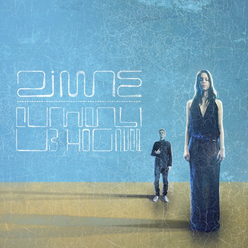 Сигналы Из Хосписа