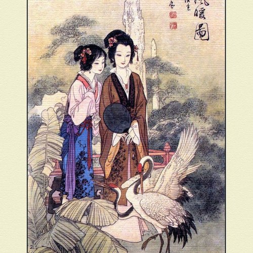 For the Courtesan Ch'ing Lin