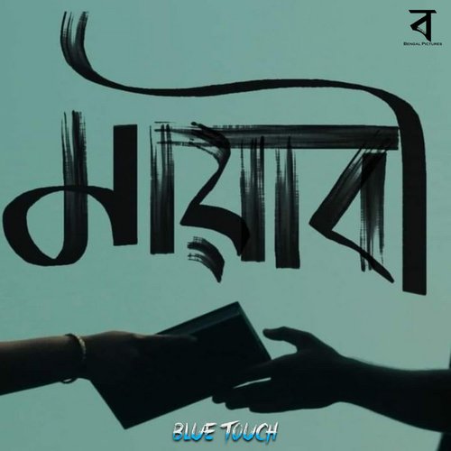 Mayabee - Single
