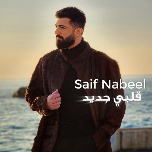 Albi Jdid - Single