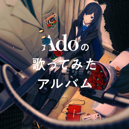 Ado’s Utattemita Album