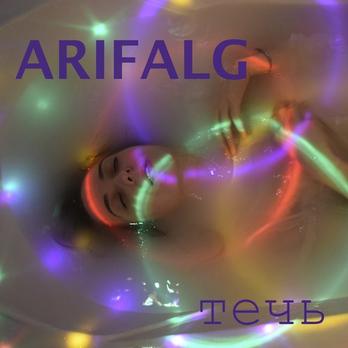 Течь (Live)