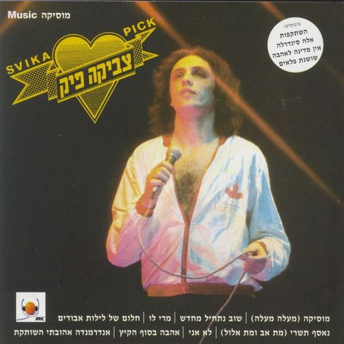 מוסיקה