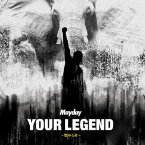 YOUR LEGEND - EP