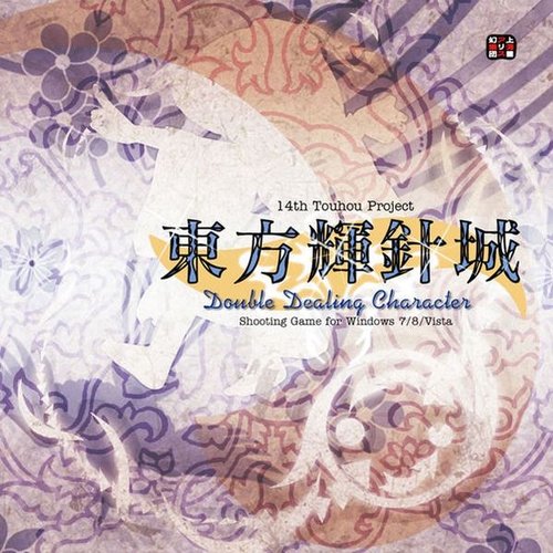 東方輝針城　～ Double Dealing Character