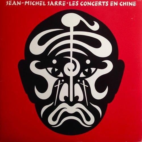 Les concerts en Chine 1981 (Live)