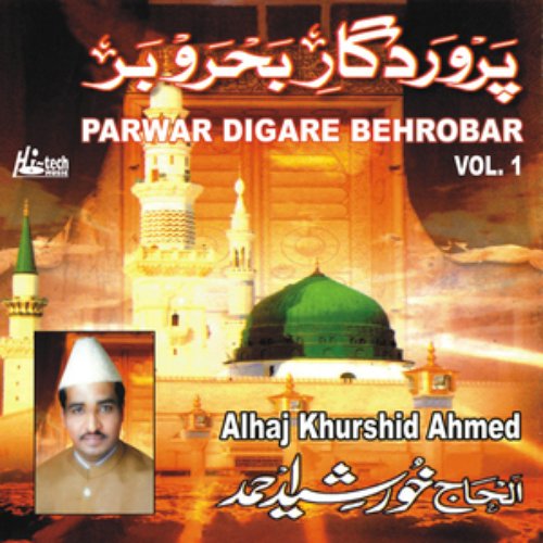 Parwar Digare Behrobar Vol. 1 - Islamic Naats