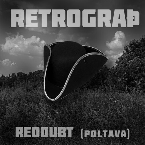 Redoubt (Poltava)