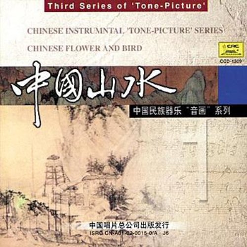 Chinese Landscape
