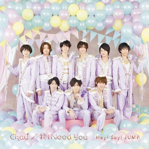 Chau# / 我 I Need You