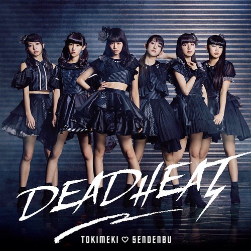 DEADHEAT