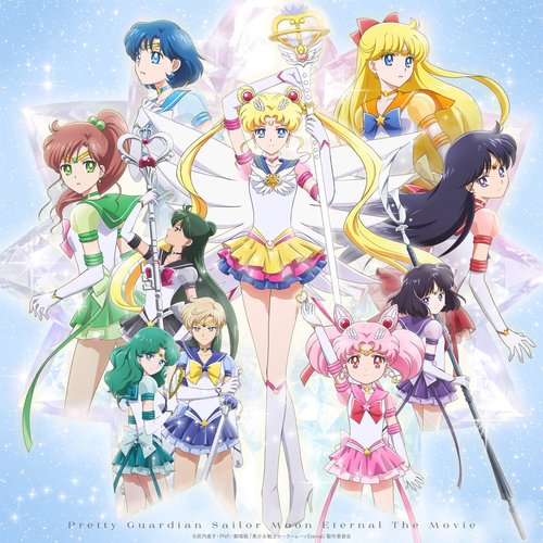 劇場版「美少女戦士セーラームーンEternal」オリジナル・サウンドトラック