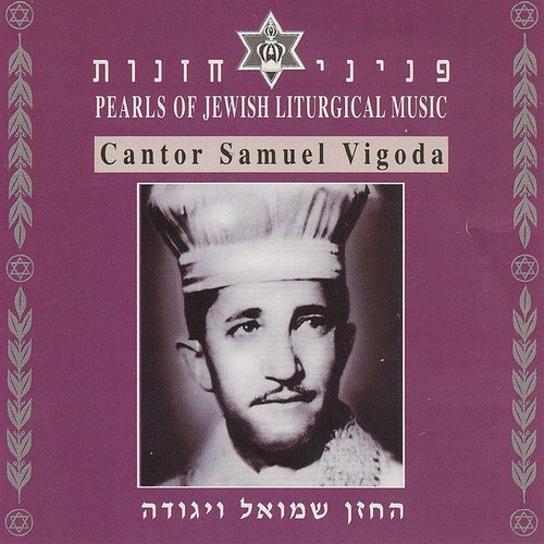 Pearls Of Jewish Liturgical Music