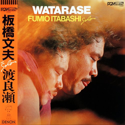 Watarase