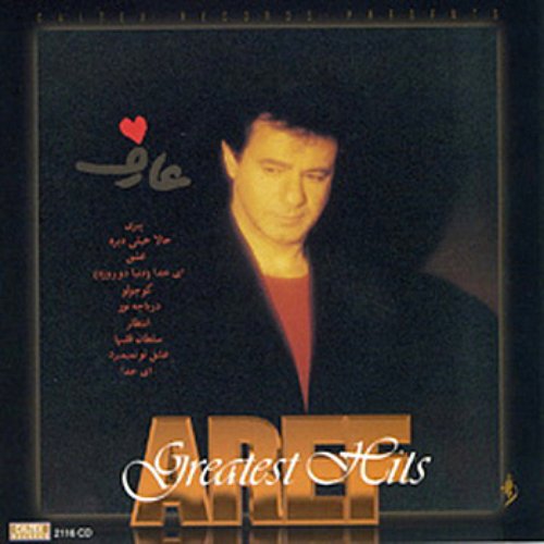 Aref Greatest Hits - Persian Music