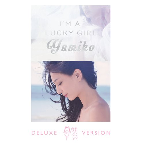 I'm a Lucky Girl (新曲+精選) [Deluxe Version]
