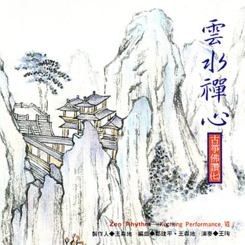 Zen Rhythm