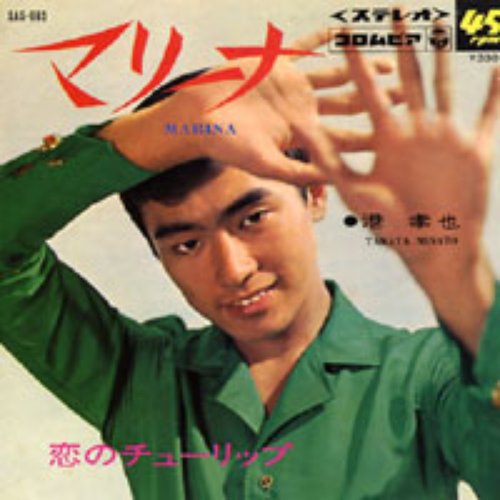 恋のチューリップ 港孝也とパッション グループ 港孝也とパッション グループ Last Fm