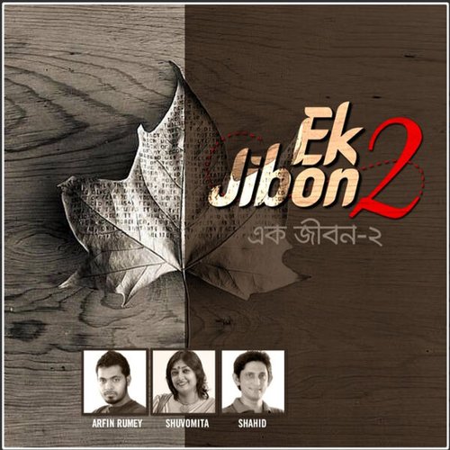 Ek jibon 2
