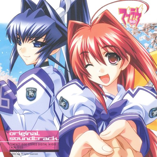 MUV-LUV Original Soundtrack