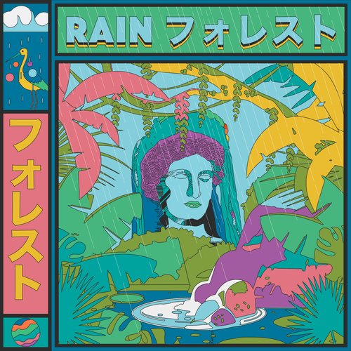 Rainフォレスト