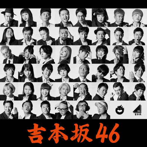 泣かせてくれよ (Special Edition)